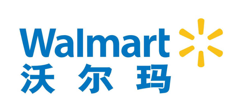 沃尔玛