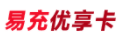易充优享卡