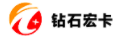 钻石宏卡