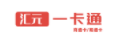 汇元一卡通(商通卡)